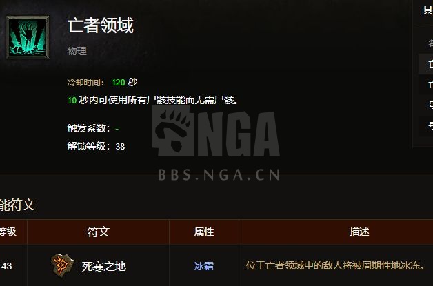 暗黑327赛季死灵法师铁玫瑰散件,switch暗黑3死灵法师套装还是散件