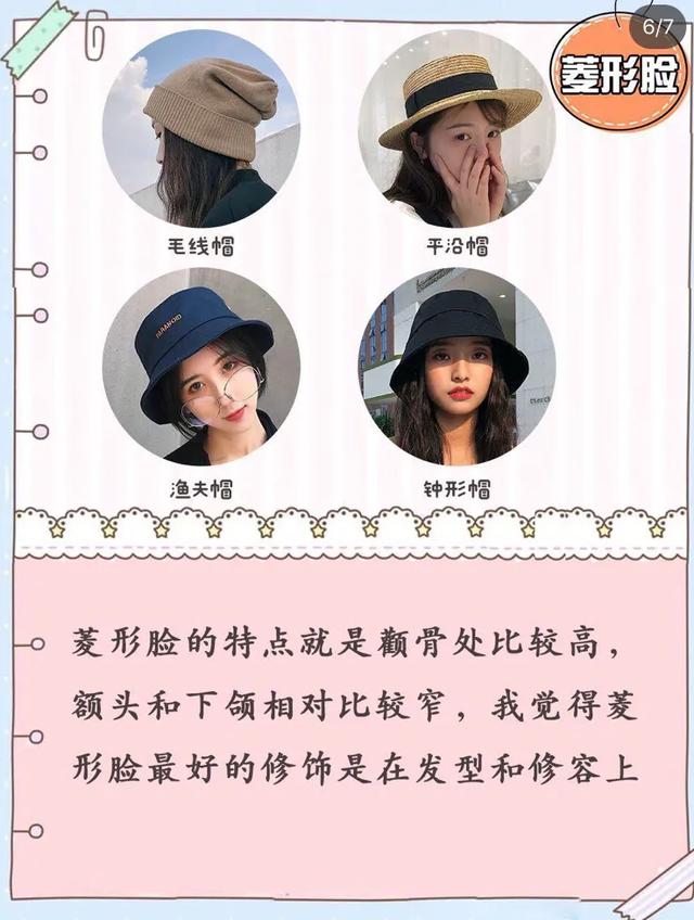长脸型瘦脸戴什么帽子,什么帽子最修饰脸型显脸小