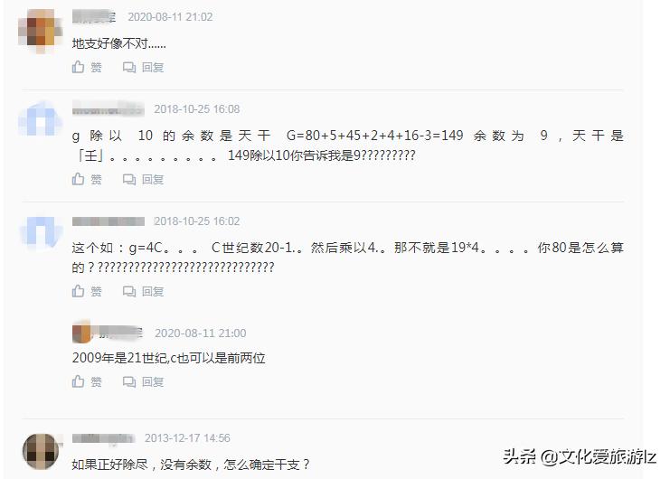 国学天干地支有什么用,国学天干地支纪年法