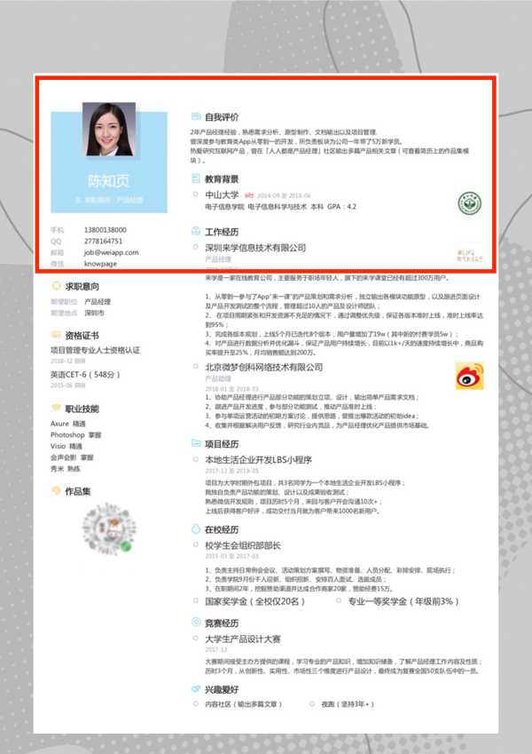 银行简历中自我评价怎么写,大学生简历自我评价怎么写