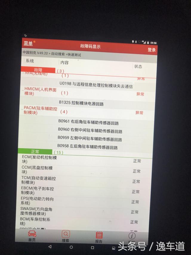 14年君越2.4高配现在值得买吗,15年别克君越2.4值不值得入手