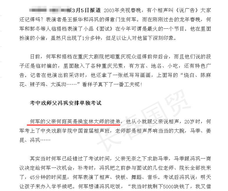 冯巩和侯耀华完整版,冯巩侯耀华