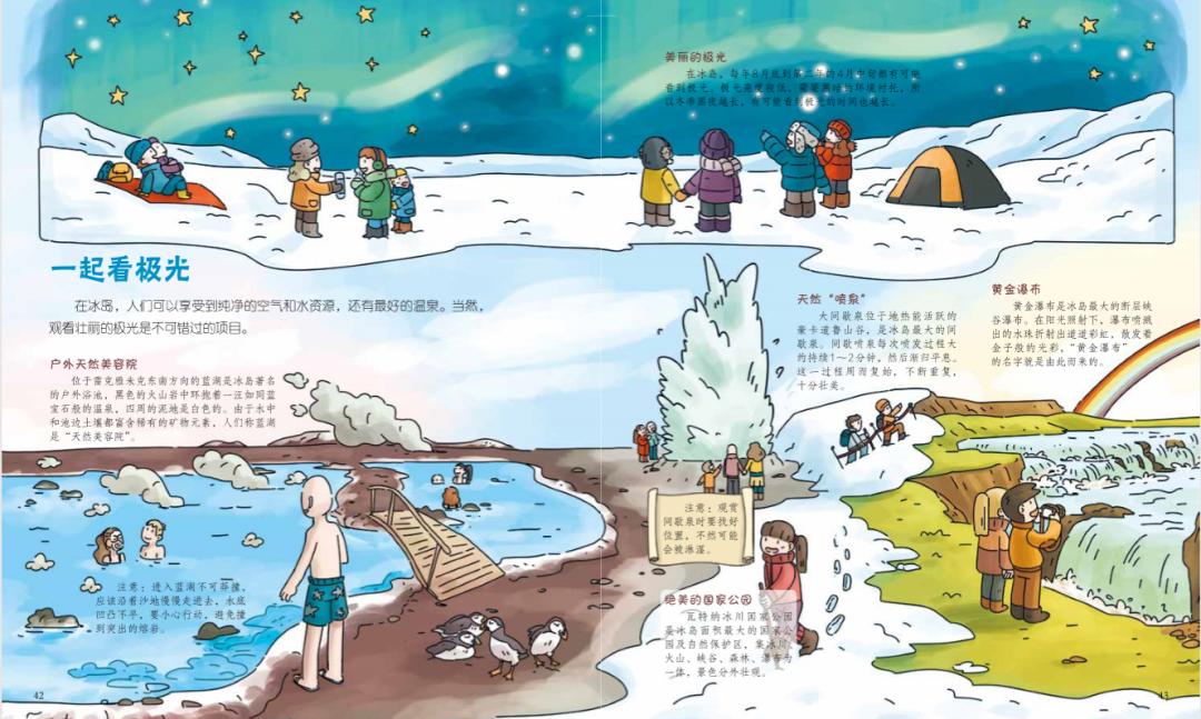 3-10岁环球国家地理绘本11册,图说环球国家地理绘本