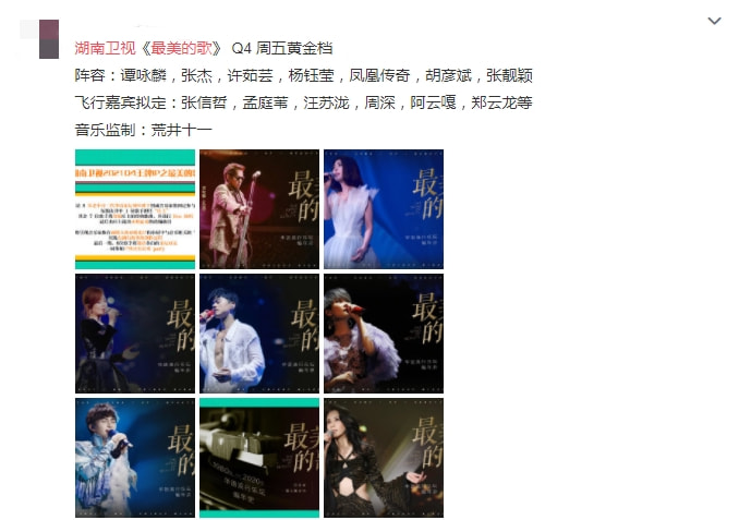 芒果歌手回归张杰综艺,芒果台现场版张杰