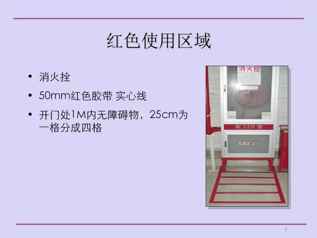 推行5s现场管理的做法,5s现场管理典型经验案例