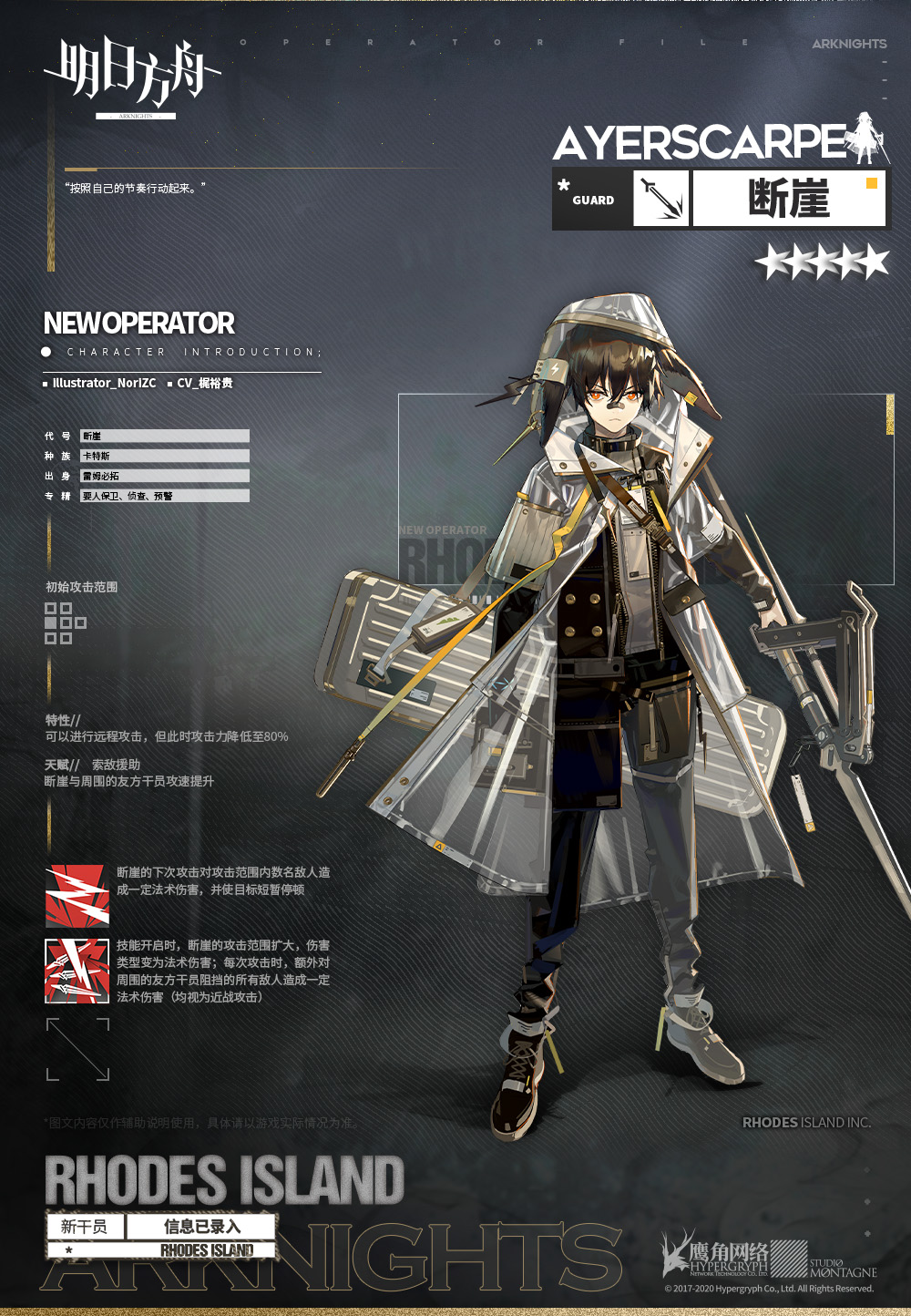 明日方舟：W老公上岛？刀客塔玩考哥梗，新干员不会断手了吧