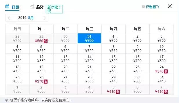 八月份去西安的特价飞机票,7月西安的特价机票
