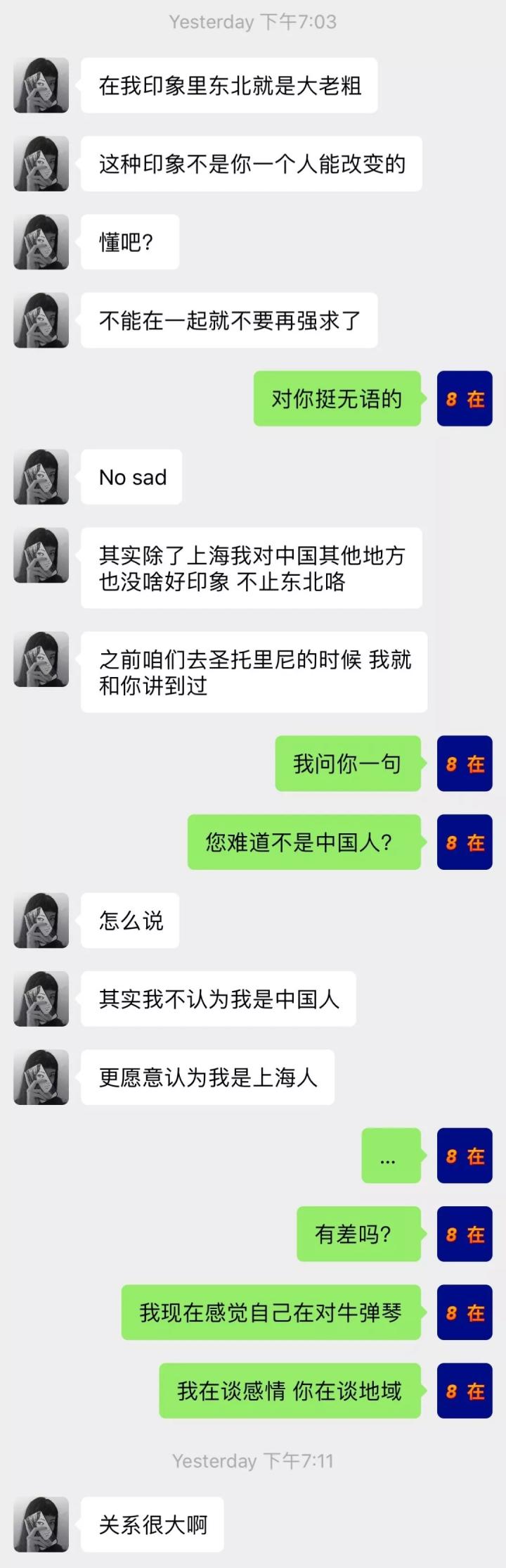 关于火破天际的伪名媛,唯一的真相在这里了