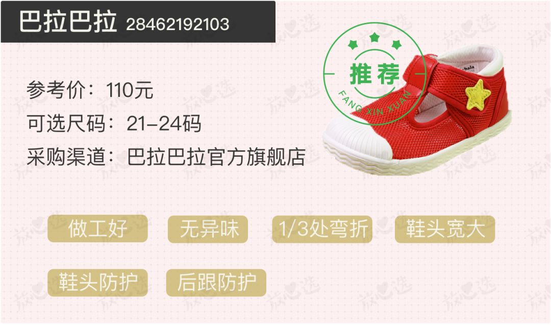 耐克童鞋哪款最值得买,mikihouse牌童鞋多少钱一双