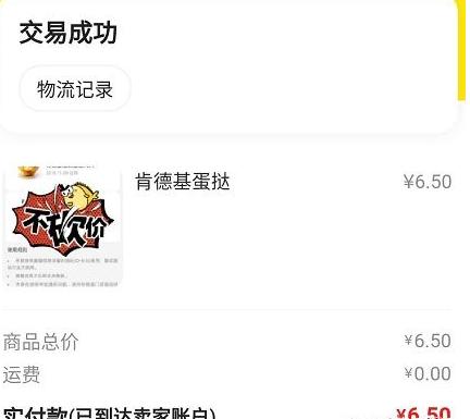 闲鱼只有内行人才知道的操作,闲鱼大神才知道的