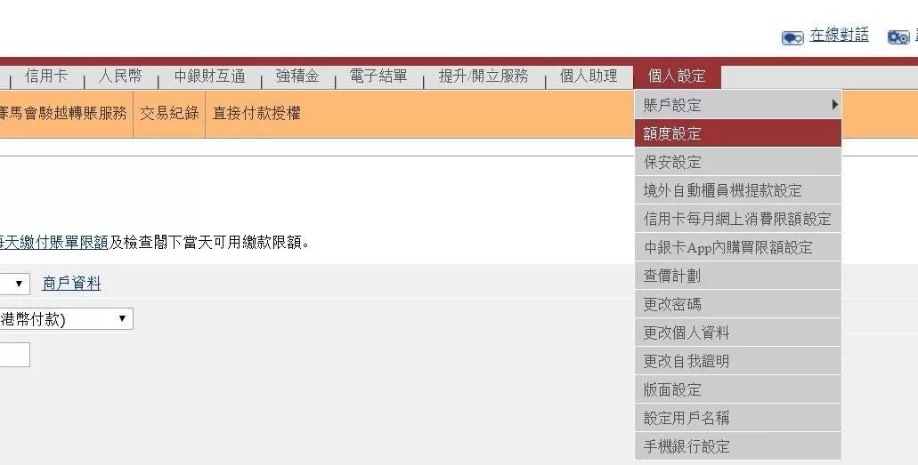 香港友邦交保费可以用什么银行,香港友邦如何用内地信用卡缴费