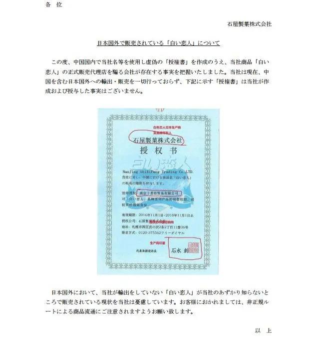 火爆日本的“白色恋人”，竟然有这么多仿冒者？令人头秃