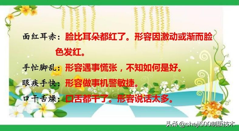 部编版三年级上册语文课后习题,统编版语文课后题