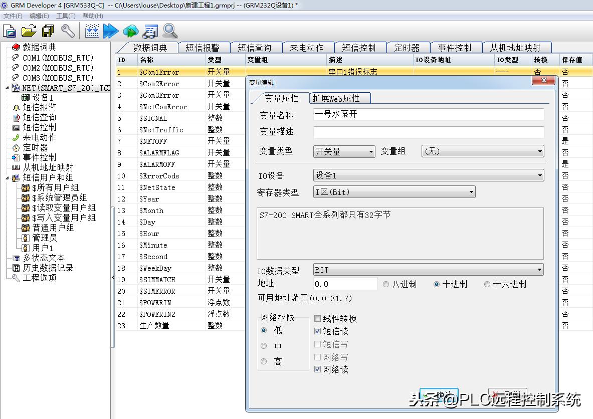 西门子s7-200如何在线监控程序,怎么在线监控西门子s7plc程序