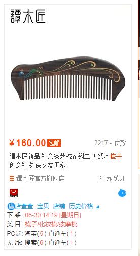 淘宝电商：店铺定位之标品和非标品分析