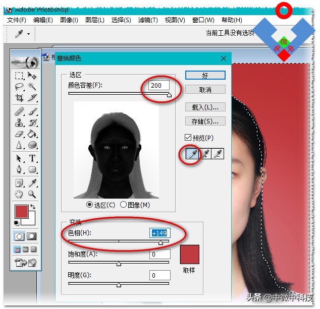photoshop怎么换证件照背景颜色,photoshop替换证件照背景颜色