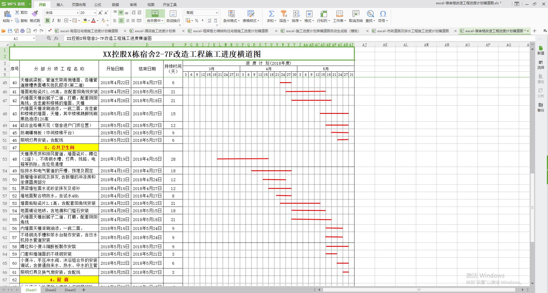 施工进度计划表不能跨年显示,microsoftproject编制施工进度计划