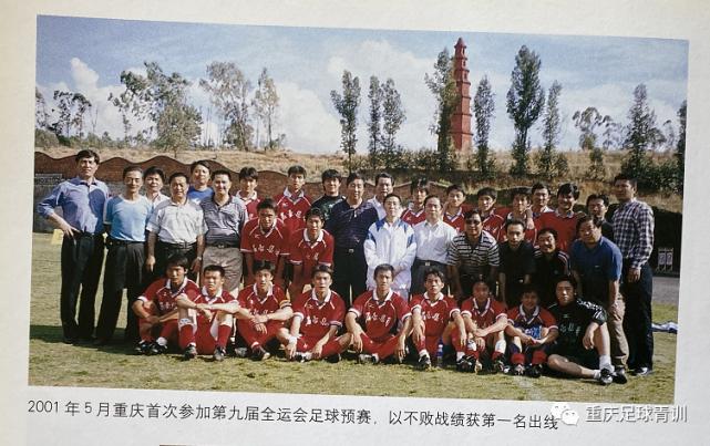 重庆市运会2024年运动会足球,全运会足球比赛重庆比赛