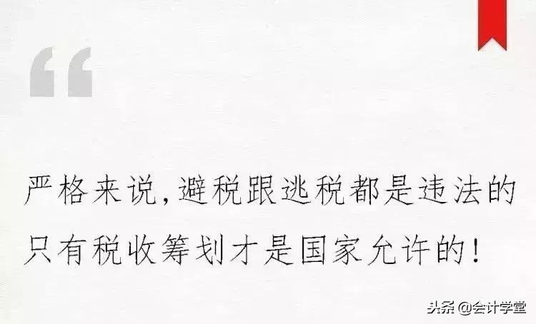 企业税务筹划套路,税收筹划16招案例