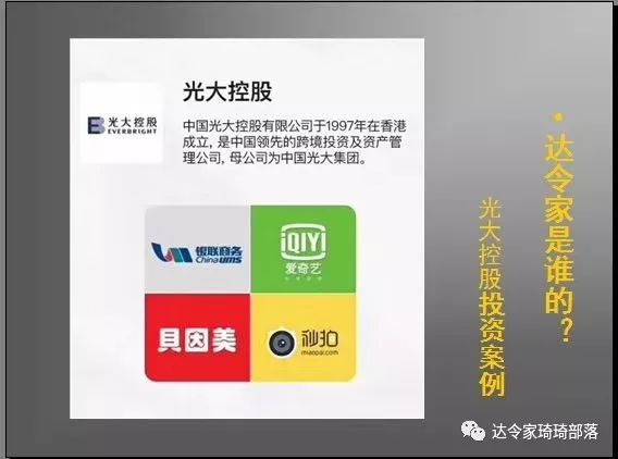 佩琦:达令家的背景实力怎样?达令家如何注册开店?