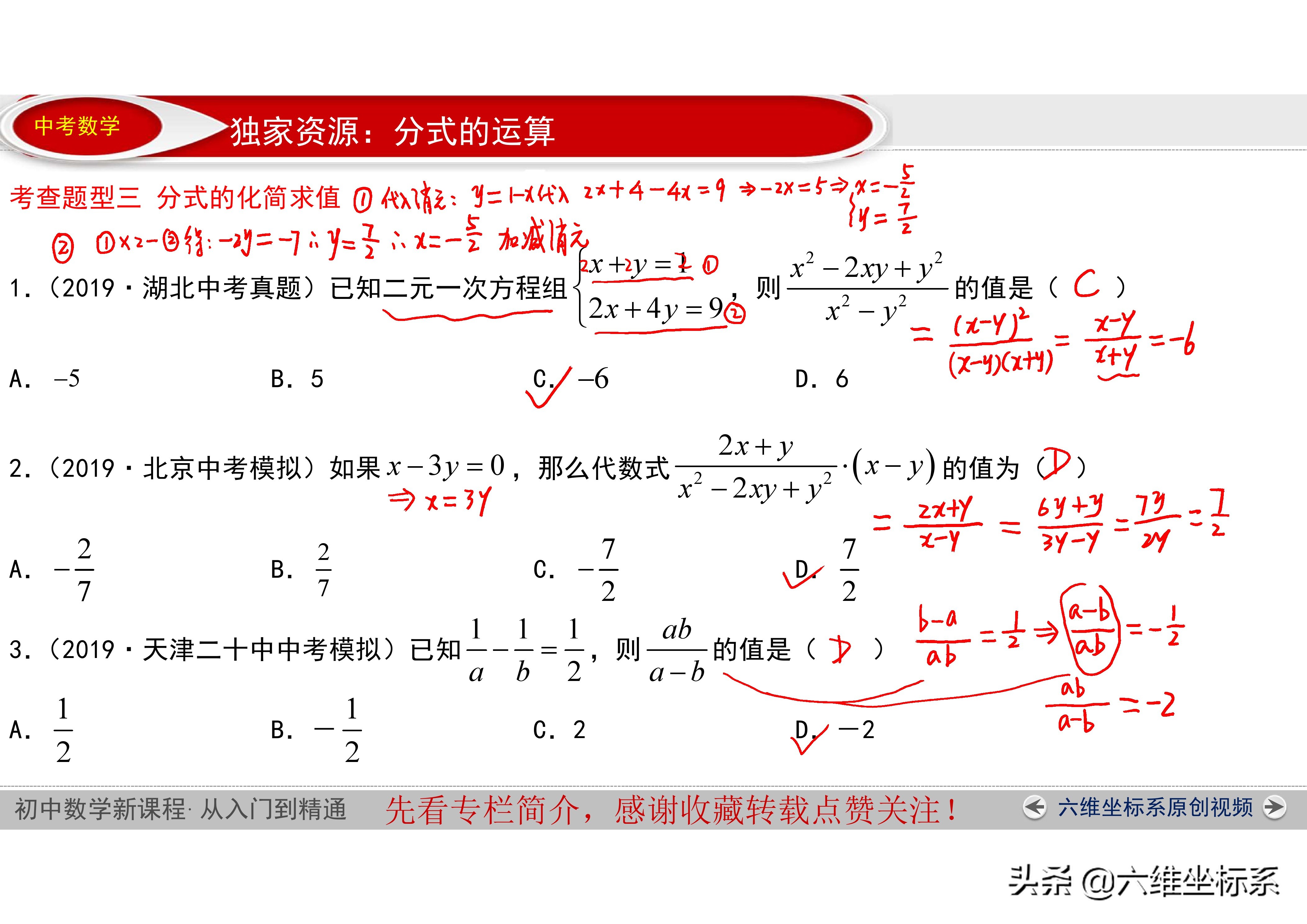 初二数学难题二次根式和分式,八年级下数学二次根式分式题型
