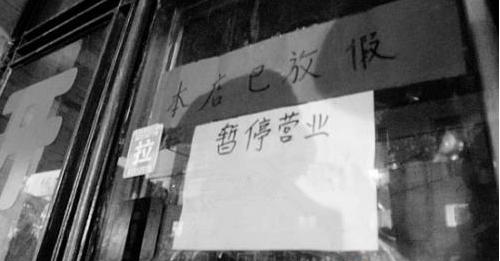 北京照相馆跑路,照相馆跑路了该怎么处理