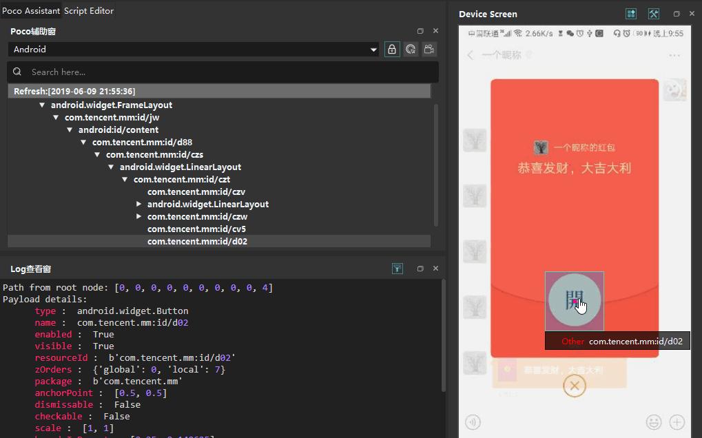 python抢红包怎么操作,python微信抢红包流程图