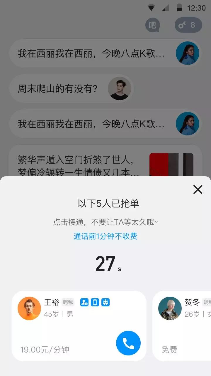 王欣灵鸽app是什么软件,王欣灵鸽app怎么下载