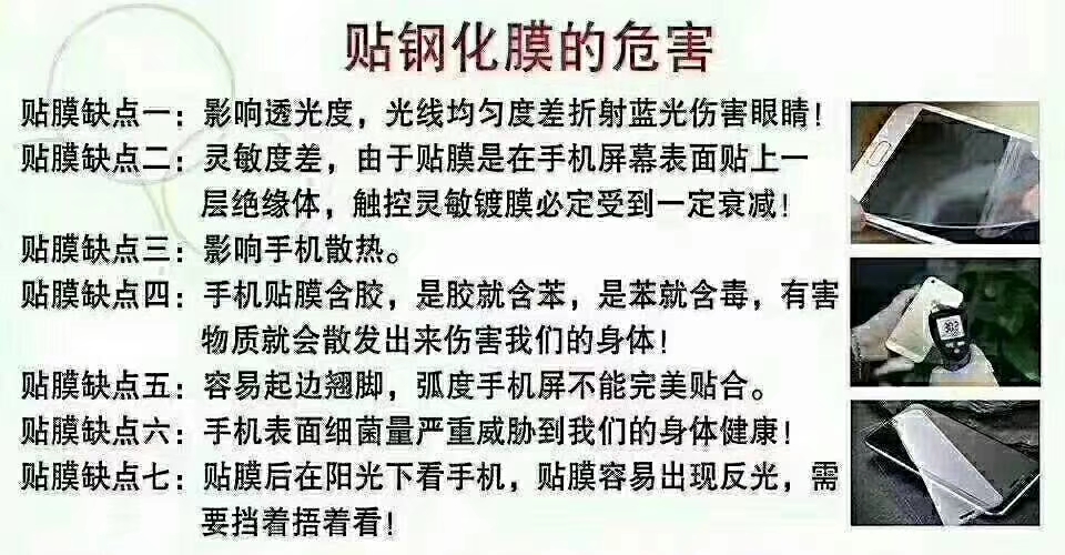 创业手机膜,纳米防护创业加盟项目