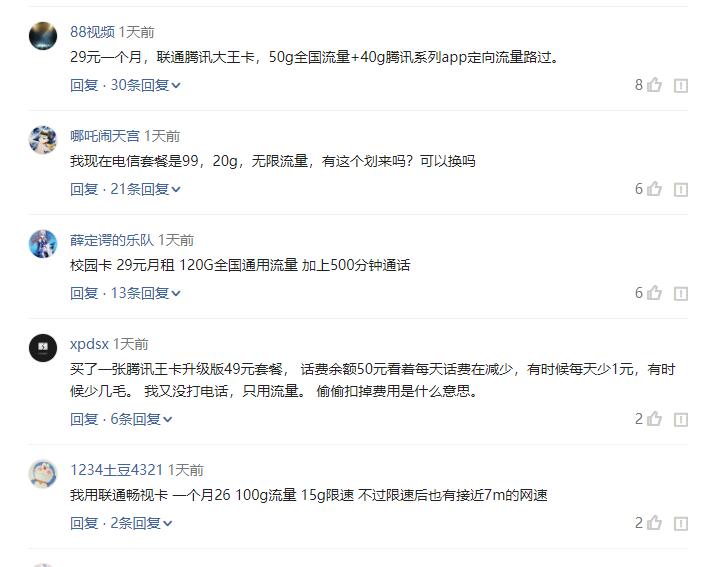 中国电信无限流量卡月租19元70g,抖音上电信19元70g流量卡