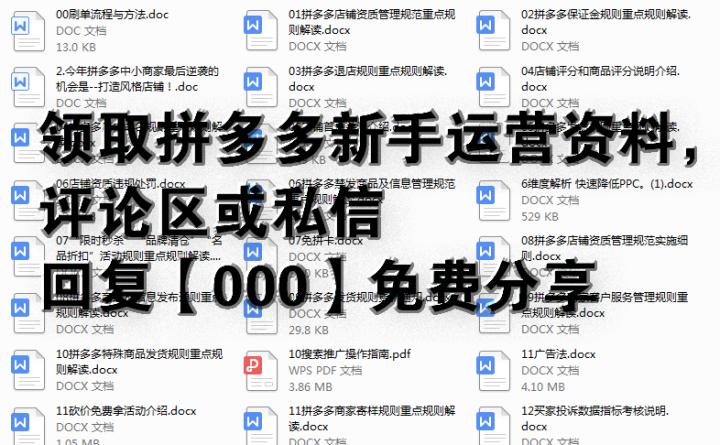 拼多多直通车场景玩法教学,拼多多直通车场景有权重吗