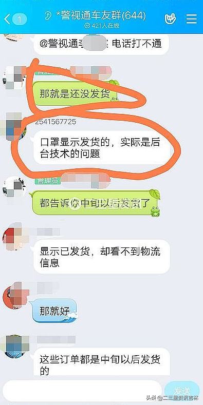 网上买的口罩物流不动了怎么办,在淘宝上买的口罩迟迟不发货