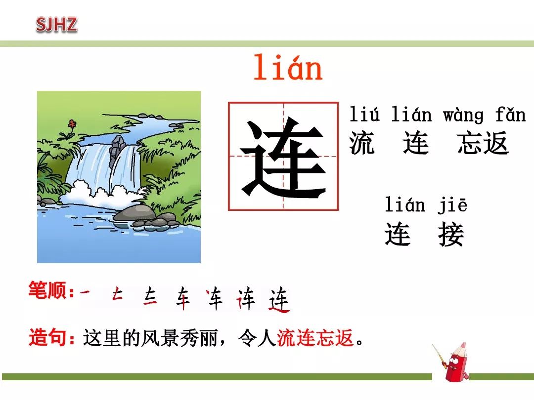 一年级下动物王国开大会知识点,一年级下册动物王国复习