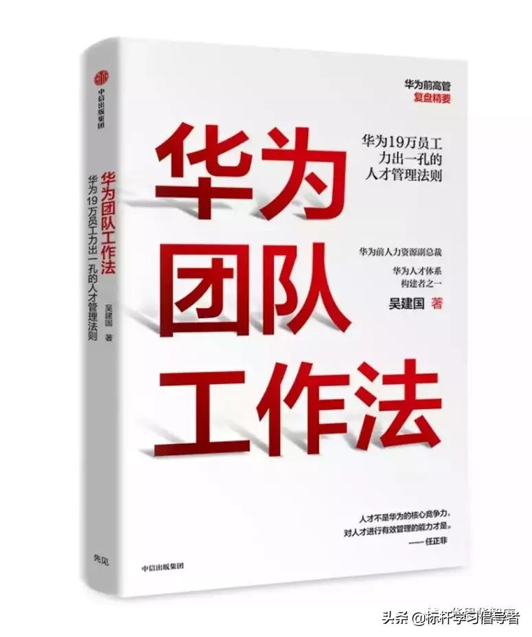 华为高管推荐的书,世界读书日一起读