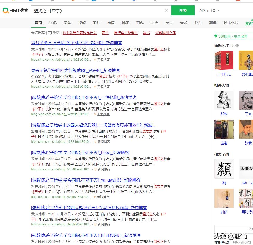 鬼谷子为什么被虚构,鬼谷子失踪之谜