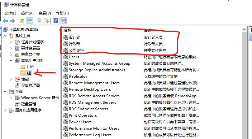 Windowsserver2019部署公司文件服务器一