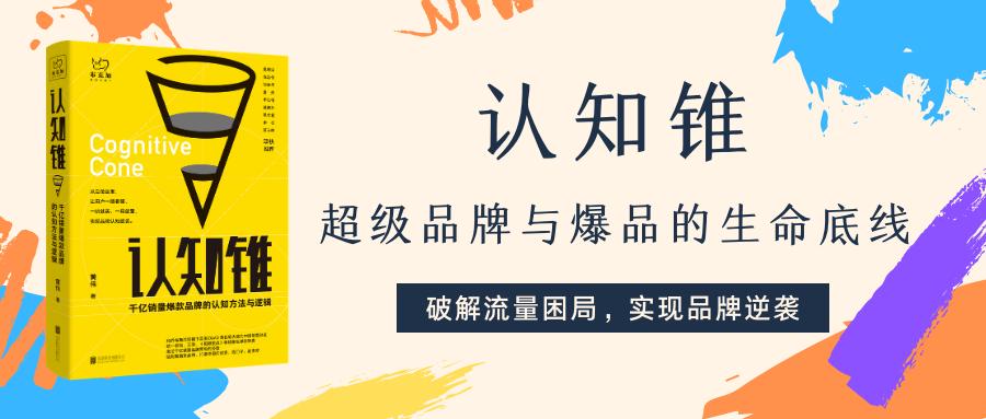 认知症宣传标语,认知锥