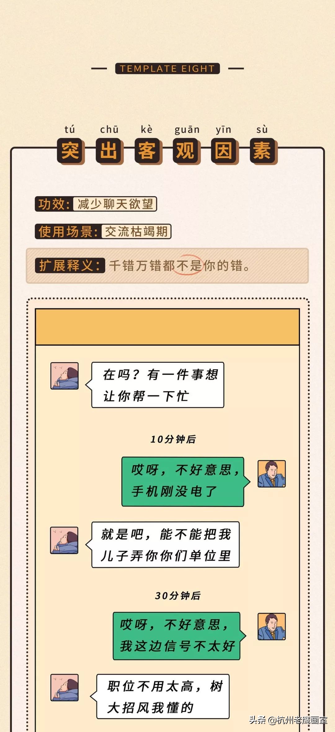 情感微信一对一聊天记录模板,聊天万能回复模板高清图