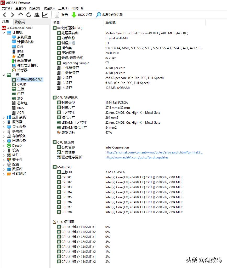 i79750h魔改CPU测试,i7超频最好的cpu