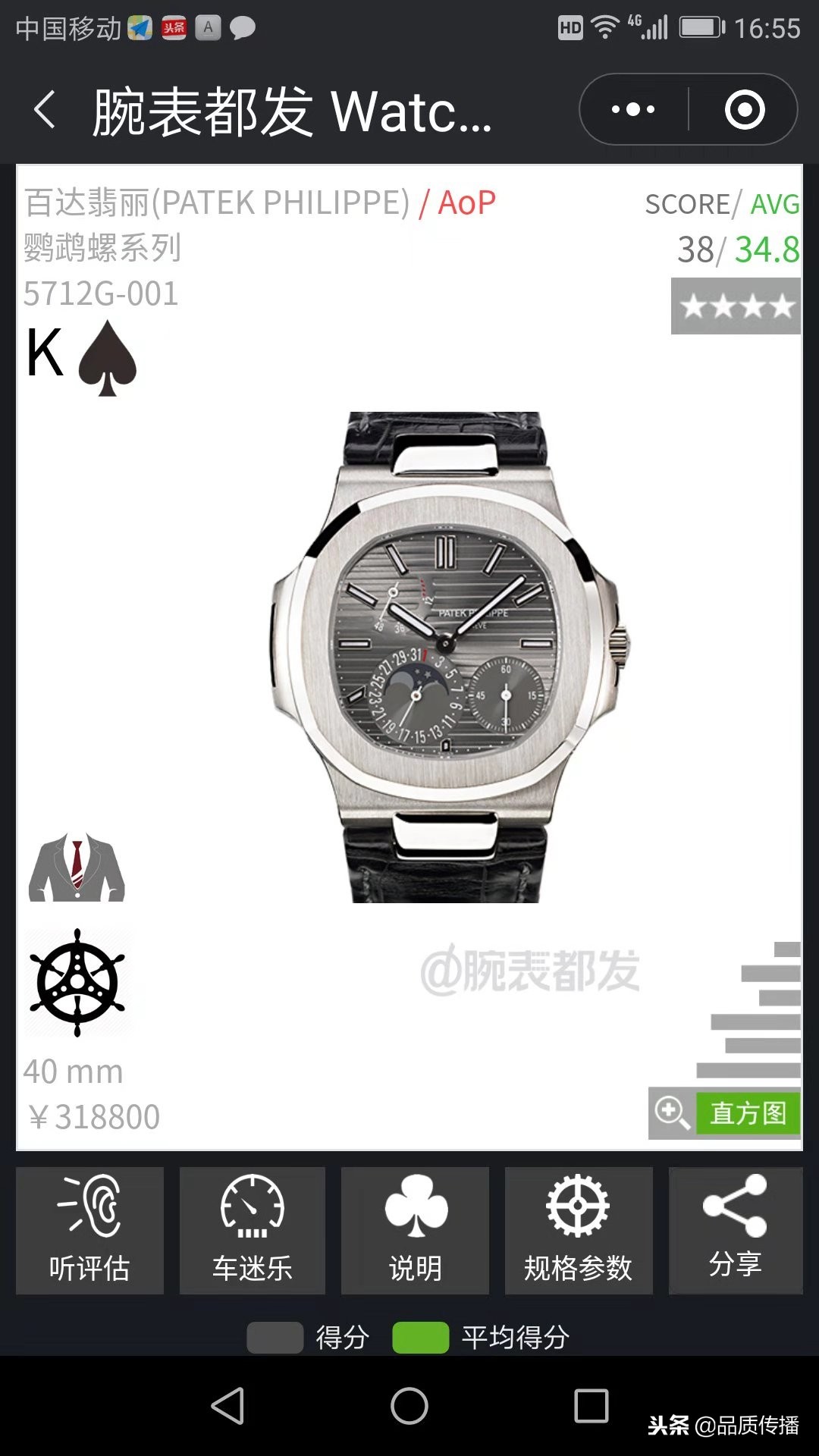 宝玑5177和百达翡丽6119,百达翡丽两针古董表