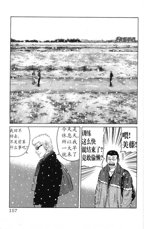 热血高校第5部完全版,热血高校第九话解说