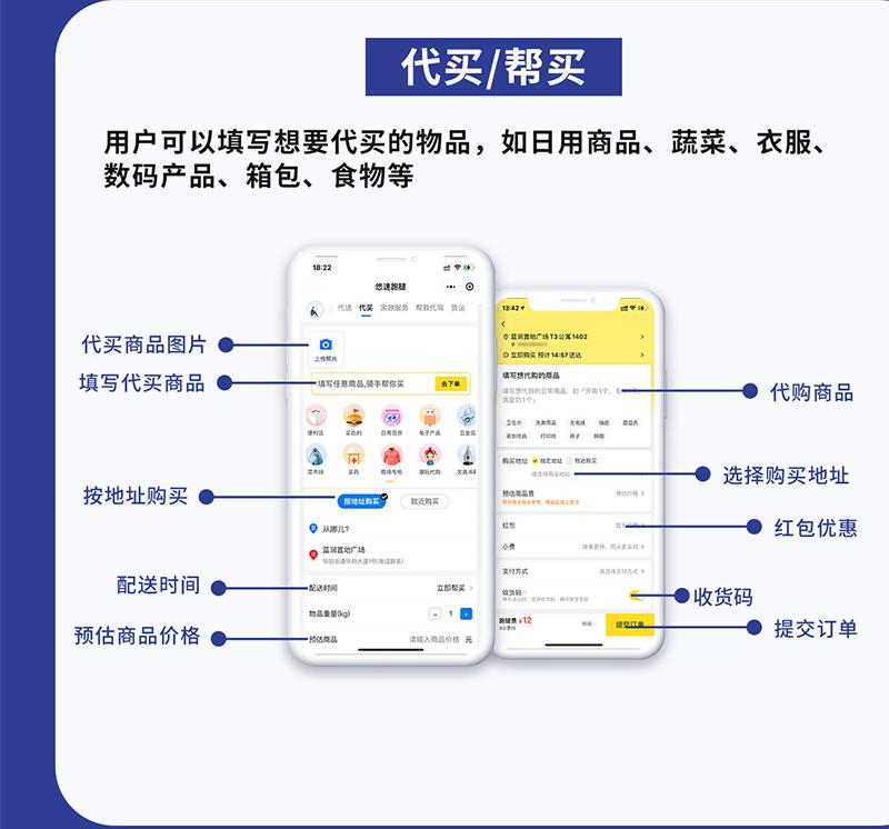 专业同城跑腿小程序开发怎么制作,跑腿小程序开发免费咨询