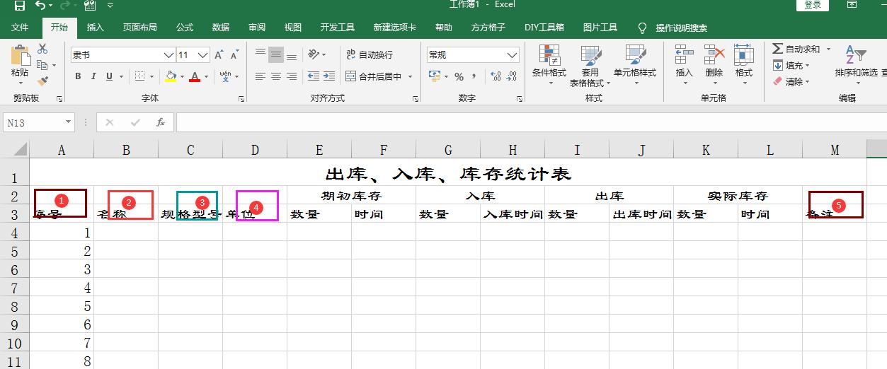 图文设计师东东,数据透视表做入库出库库存表