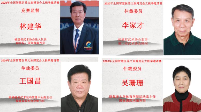 全国智慧医养文旅博览会,2024智慧养老产业博览会