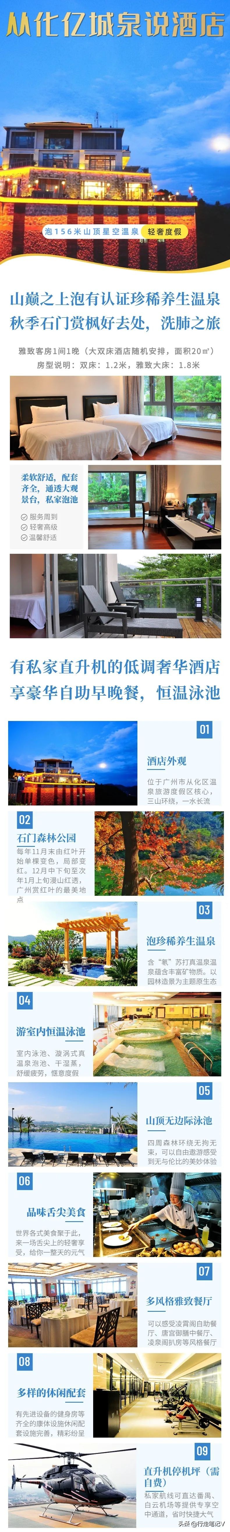 从化温泉野游,广州从化温泉别墅打卡之旅