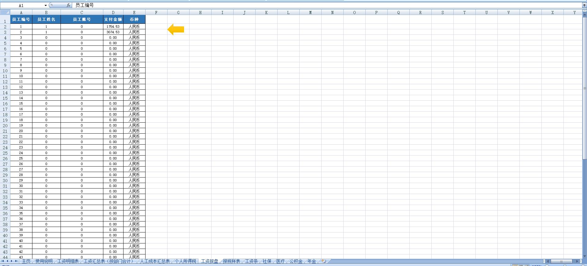 EXCEL模板大全,excel模板大全免费