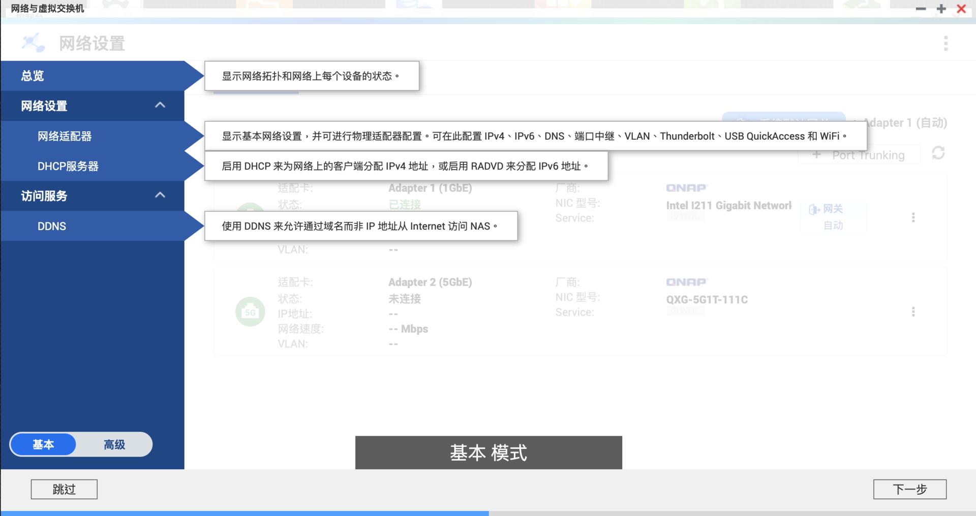 从0开始学习软件,从零开始玩个人nas网盘