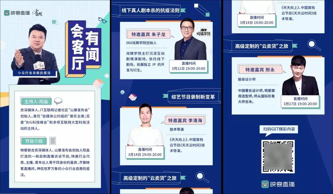映客最新直播版本,映客直播产品运营