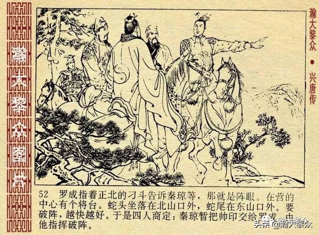 连环画兴唐传1-34册全集价格,连环画兴唐传30集