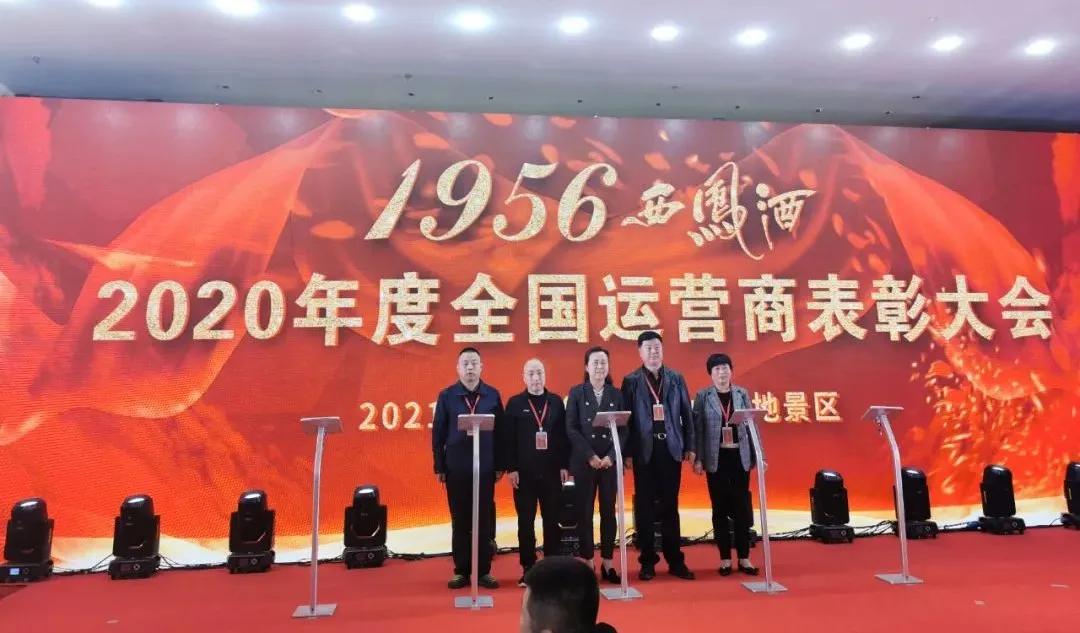 1956西凤酒出圈，为何是陕酒经销商的共富理想